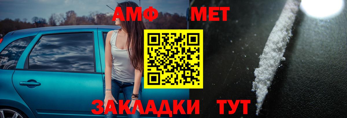 Amphetamine VHQ Жуковский