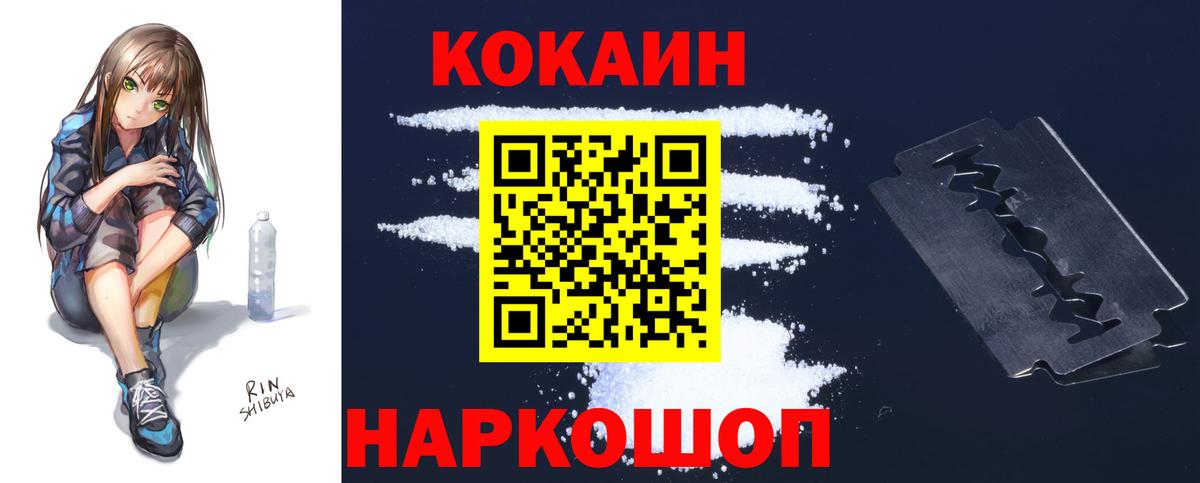 Жуковский  Cocaine 98%  Кокаин Колумбийский  COCAIN  Вход с VPN 