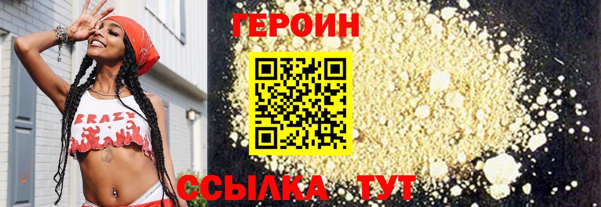 Жуковский  ГЕРОИН белый  Вход с VPN 