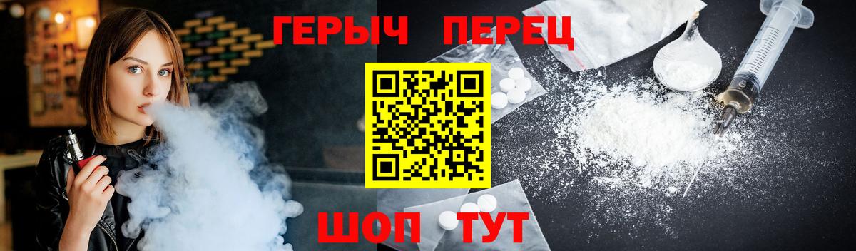 ГЕРОИН VHQ Жуковский