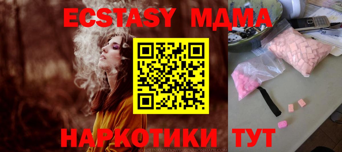 Жуковский  МДМА молли  Вход с VPN 