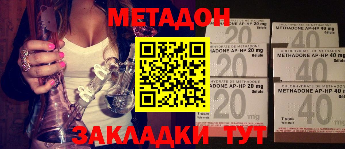 Метадон белоснежный  Вход с VPN  Жуковский 