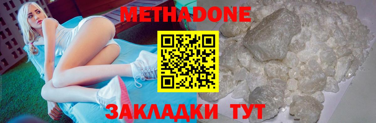 Метадон белоснежный Жуковский