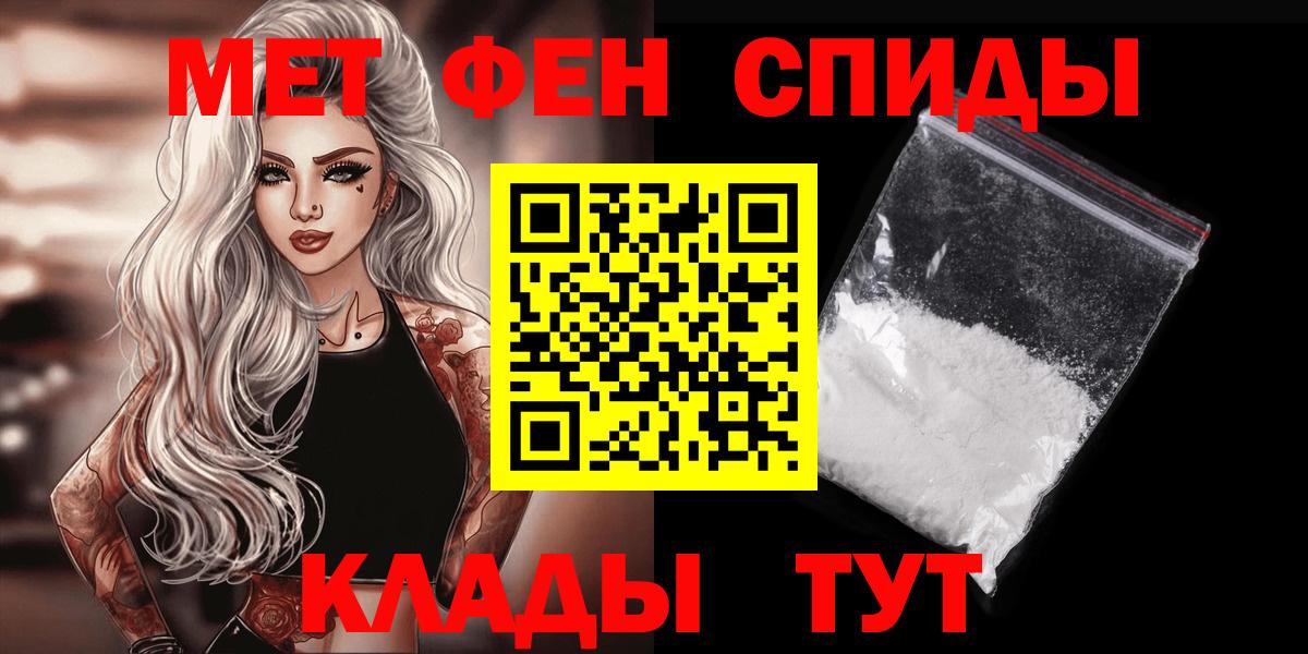 Первитин винт  Первитин винт  МЕТАМФЕТАМИН  Жуковский  Вход с VPN 
