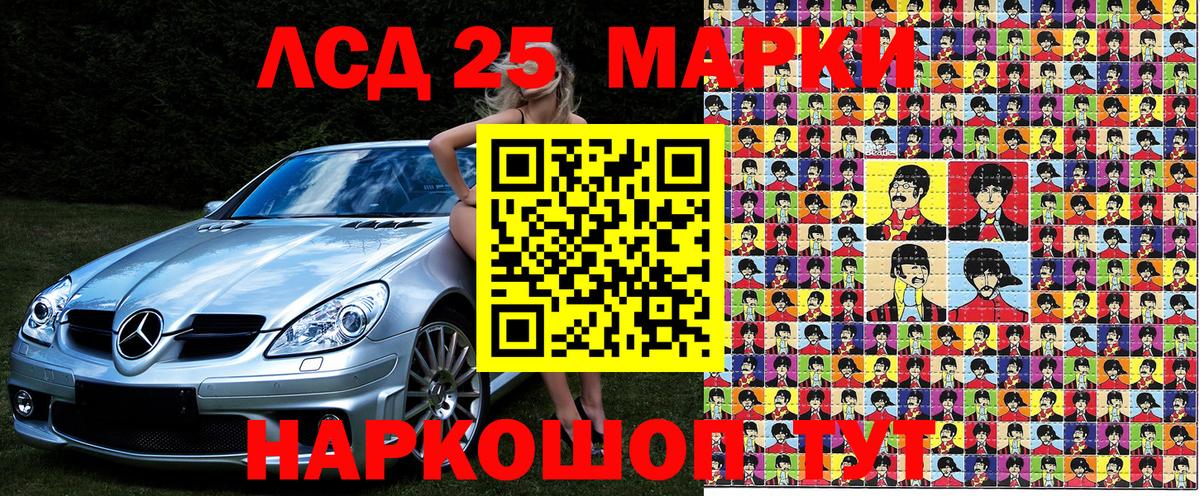 Жуковский  Марки 25I-NBOMe 1,5мг  Вход с VPN  Марки 25I-NBOMe 1,5мг 