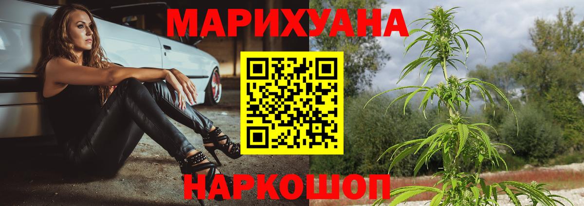 Канабис Bruce Banner Жуковский